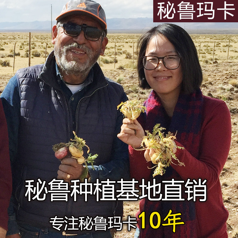 正品秘鲁干片干果玛咖片进口黑玛卡 爱禧氏玛咖干