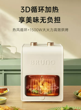 BRUNO可视空气炸锅5L大容量