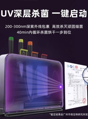 摩飞紫外线消毒筷子消毒机