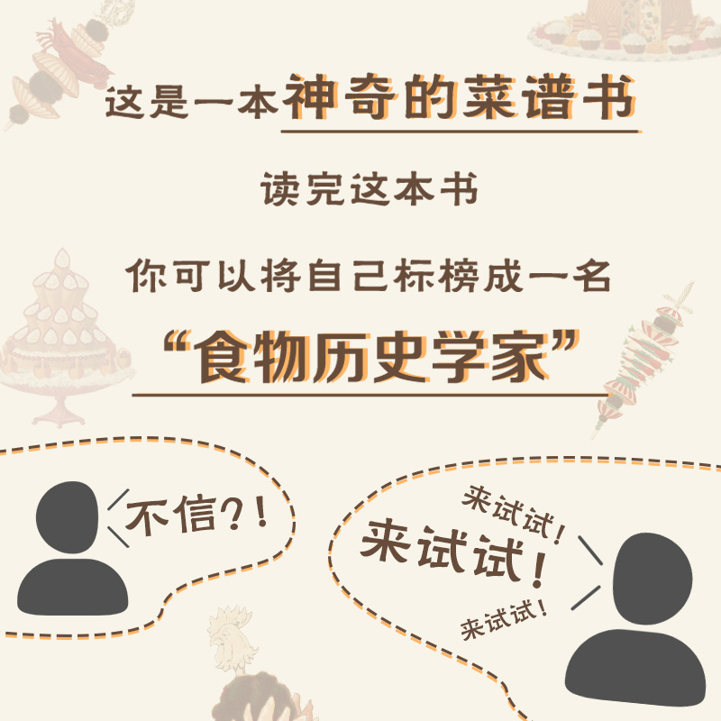 大英图书馆里的秘密食谱做一个食物历史学家健康烹饪饮食文化书籍食谱 料理书 饮食书籍 美食书籍 制香书籍 烘焙书籍 美食书籍 - 图3