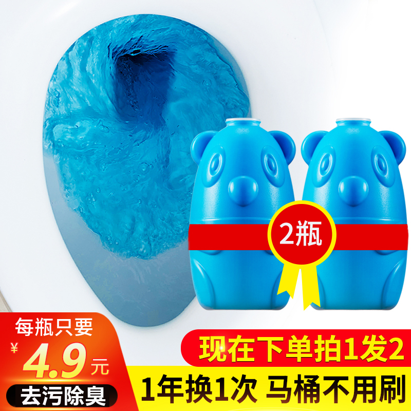  国轩居家日用马桶清洁剂/洁厕剂