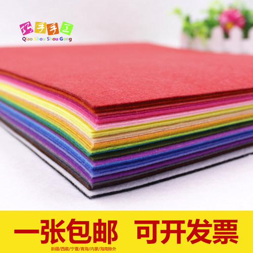 50x40厘米不织布手工幼儿园无纺布布料儿童diy免裁剪布艺制作材料 - 图0