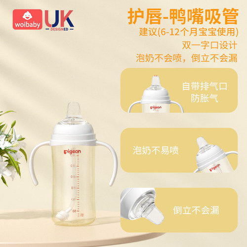 适配贝亲奶瓶配件第三代重力球吸管鸭嘴奶嘴学饮嘴头吸管直饮杯把 - 图0