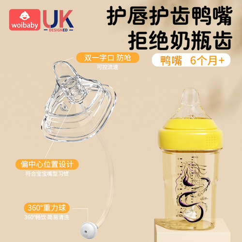 适配赫根奶瓶配件woibaby适应于heheo奶瓶鸭嘴吸管学饮直饮重力球 - 图3