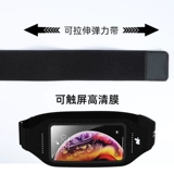 Tide, спортивный мобильный телефон для велоспорта, поясная сумка, сумка через плечо, коллекция 2022, для бега, сенсорный экран