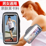 Дорожная спортивная сумка на руку, нарукавники, комплект, мобильный телефон, снаряжение, для бега