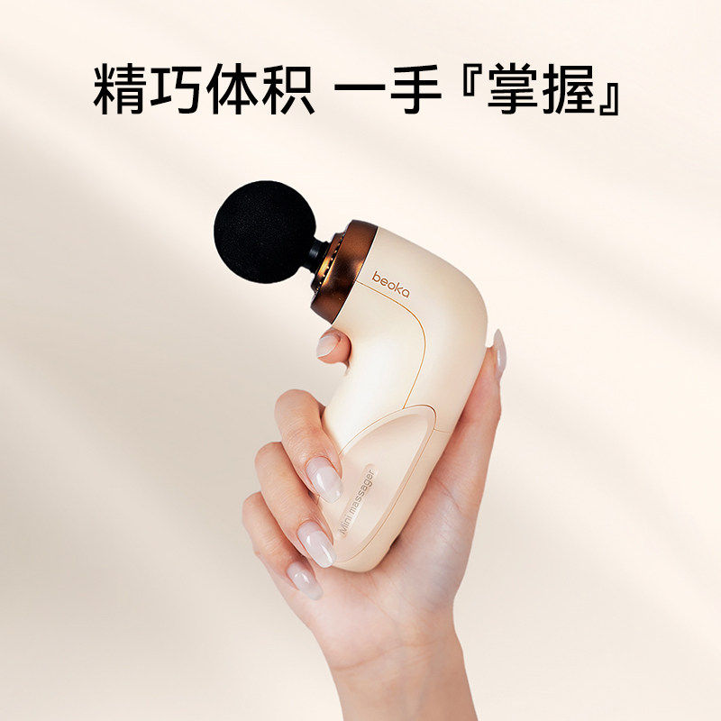 倍益康HA1筋膜枪肌肉按摩器迷你男女生多功能放松颈膜肌膜枪Mini,淘宝优惠券,粉丝福利购,淘宝优惠卷