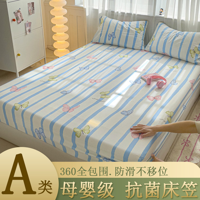 Class A mother and baby grade wash cotton bed cover single piece pure cotton full cotton bed cover Simmons mattress protective cover anti-slip sheet