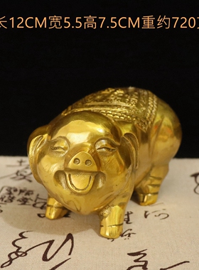 黄铜猪摆件生肖猪工艺品送礼中式
