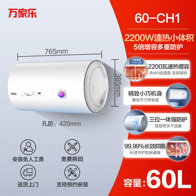 【M】 万家乐机械式电热水器洗澡家用卫生间储水式淋浴正品