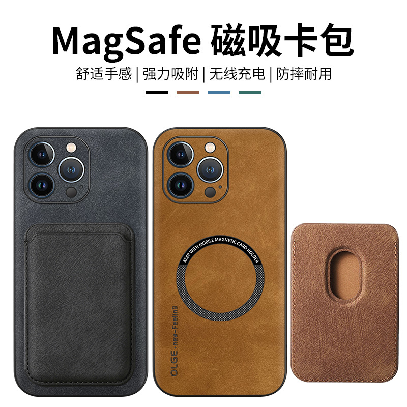 无线充电适用苹果15promax保护壳iphone14pro手机壳magsafe磁吸12卡包吸附11超薄13高端XS简约XR全包磨砂外壳