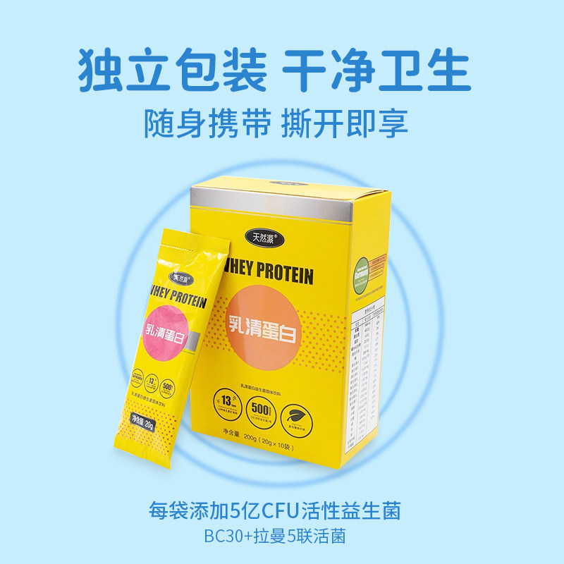 女性增肌蛋白质粉健身代餐营养粉 天然派乳清蛋白