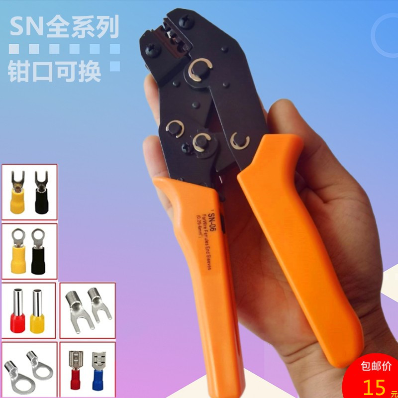 华胜SN压线钳模块钳口钳模预绝缘管形端子插簧杜邦TAB2.8裸端子_虎窝淘