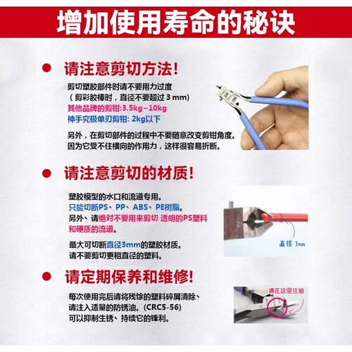 九洋 锋芒 田宫 优速达 迪斯派 薄刃剪钳 高达模型制作工具水口钳 - 图2
