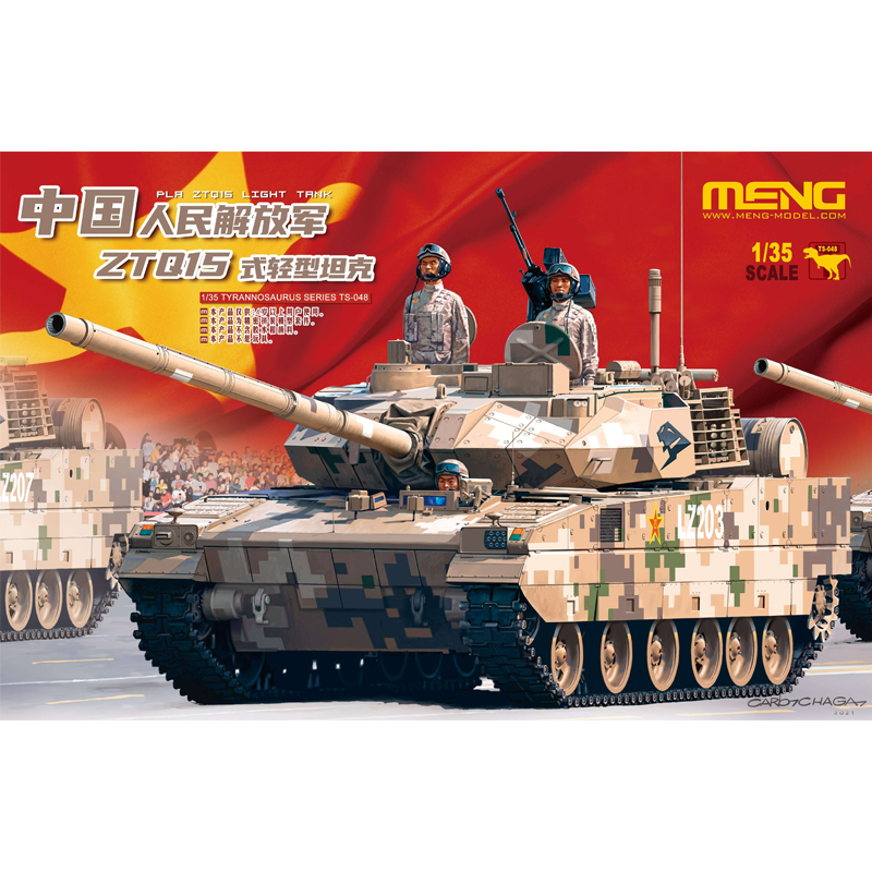 MENG模型军事拼装工具TS-048 1/35中国现代ZTQ15轻型坦克15式轻坦-图0