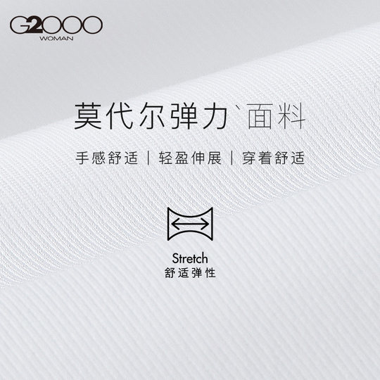 【莫代尔弹力/舒适亲肤】G2000女2025秋冬舒适商务通勤长袖衬衫.