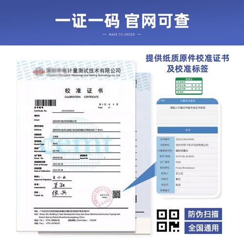 工业高精度钢卷尺带校准证书5米3米10米拉尺计量校准检定检测报告 - 图1