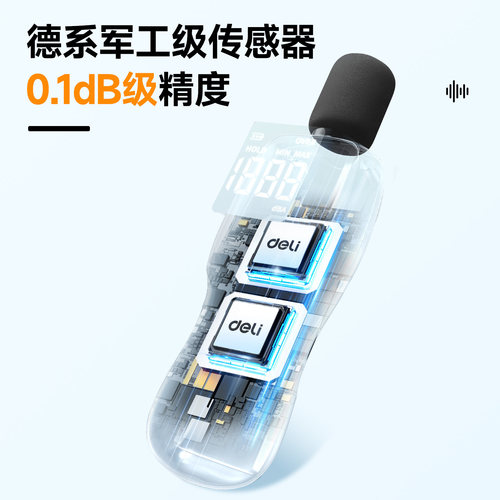 得力噪音计分贝检测仪家用噪音检测器手持高精度噪声噪音测试仪器 - 图2