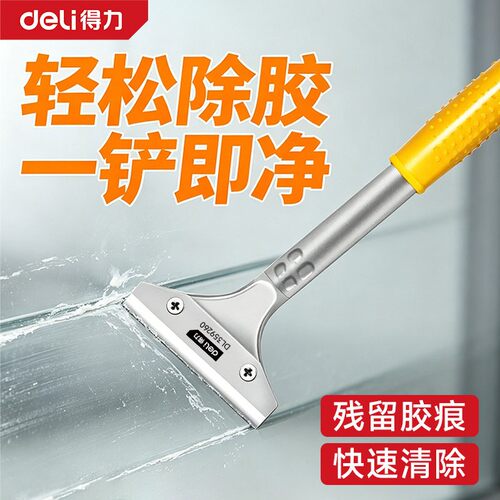 得力铲刀清洁刀铲墙专用工具除胶神器美缝小铲子刮刀超硬锰钢保洁 - 图0