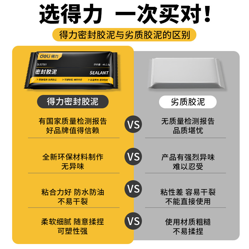 得力空调洞孔口密封胶泥封堵塞洞口填充防下水管道白色堵漏防水虫,淘宝优惠券,粉丝福利购,淘宝优惠卷