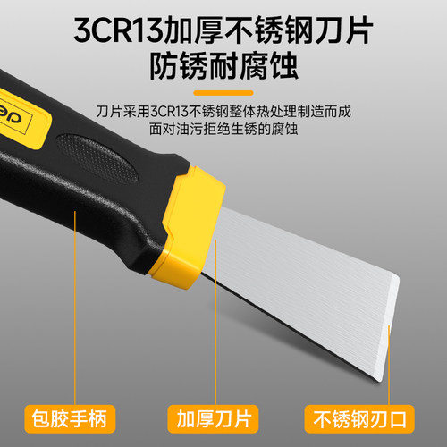 得力小铲刀清洁刀锅底除垢油烟机刮刀美缝除胶铲刀铝合金铲墙神器 - 图1