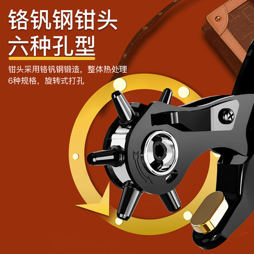 得力皮带打孔器不锈钢打孔钳家用省力手动打洞机圆环腰带打孔工具 - 图1