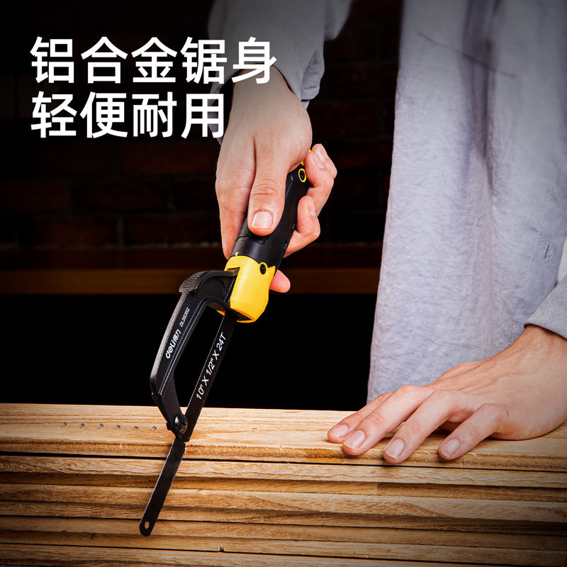 得力锯子家用小型手持钢锯手锯手工锯铁神器据子木锯小钢锯弓锯架 - 小编推荐 - WePost 全民代运 - 马来西亚中国淘宝代运与集运专家