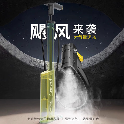 得力打气筒自行车家用通用新型高压气泵电瓶电动车专用汽车充气筒 - 图0