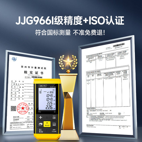 得力激光测距仪高精度手持激光尺电子红外线测量尺距离仪器量房仪 - 图0