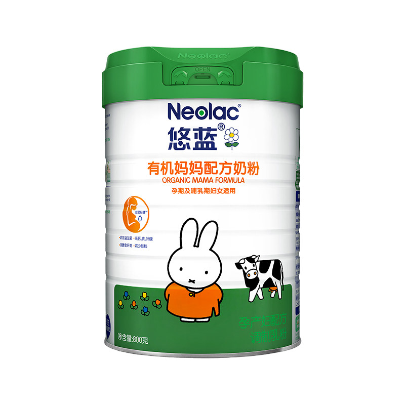 悠蓝有机妈妈配方800g孕妇牛奶粉 悠蓝孕产妇奶粉