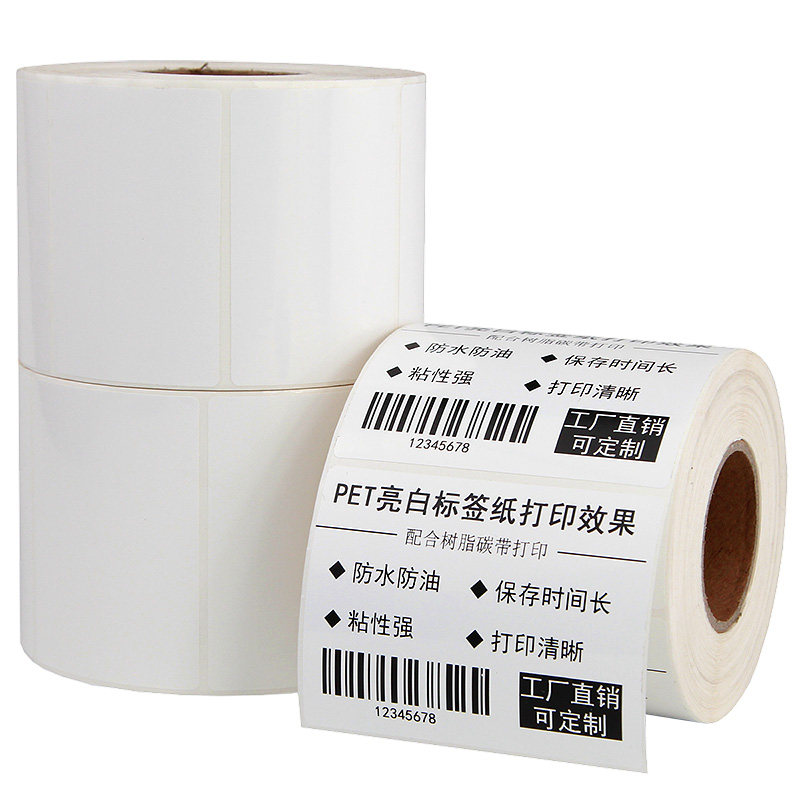 亮白PET不干胶标签纸100X80 70 60 50 40 30mm斑马佳博TSC条码打印机珠光膜PVC防水防油防刮电器铭牌定制贴纸_虎窝淘