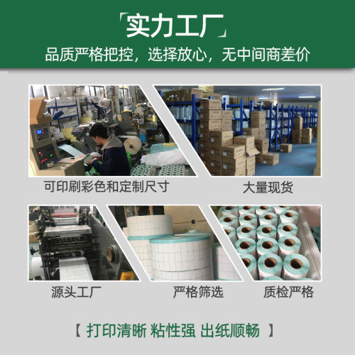 莱特莱利不干胶铜板纸32*19 30 20 40 50 25 15不干胶铜版纸适用斑马TSC立象得力条码打印机标签贴纸三排加粘 - 图3