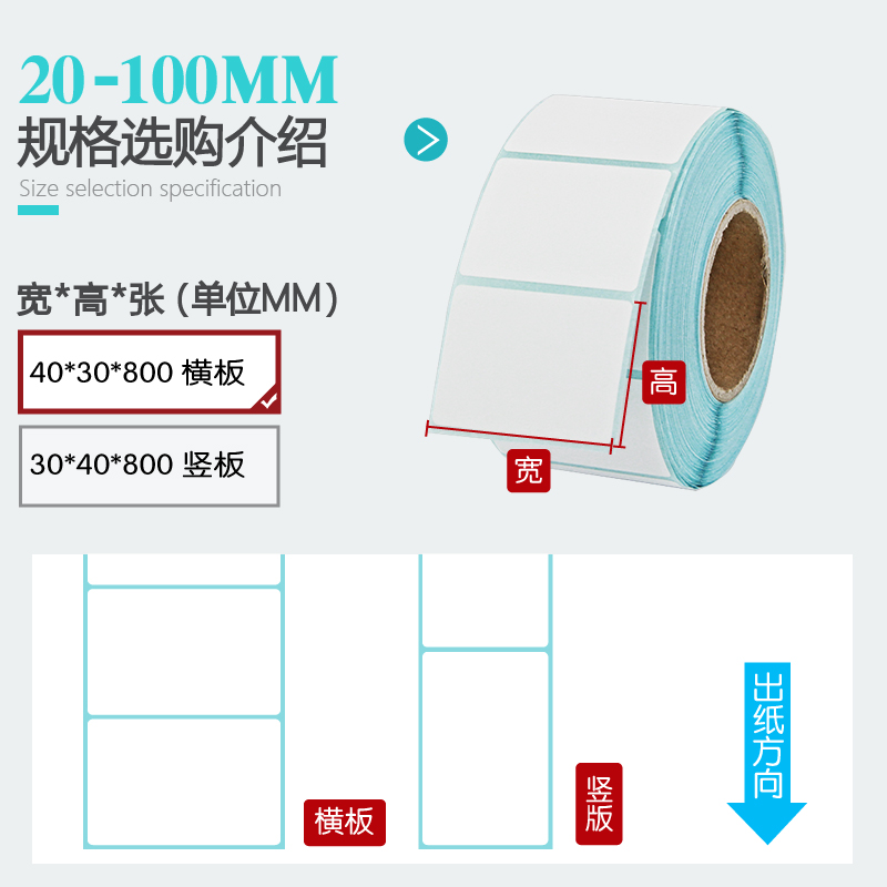 三防热敏标签纸100*30 40 50 60 70 80 90不干胶条码打印机E邮宝速卖通物流快递面单空白贴纸120 150 180 200-图2