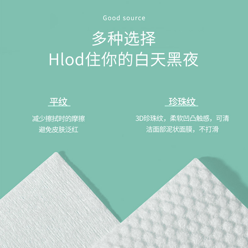 【拍2发3】一次性纯棉洗脸巾珍珠纹平纹擦脸部清洁棉柔巾抽取式_虎窝淘
