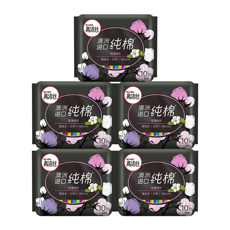 高洁丝迷你190mm澳洲进口女卫生巾 桦川家居卫生巾