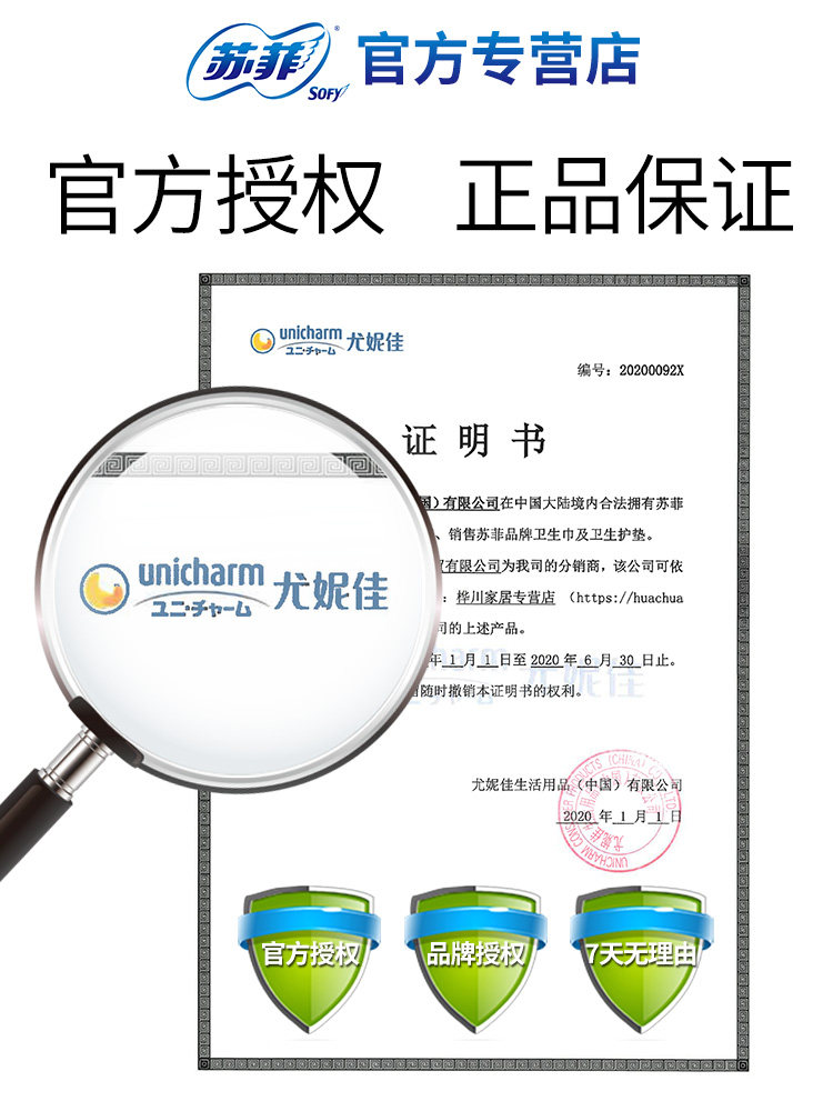 苏菲女正品日用整箱姨妈巾超卫生巾 桦川家居卫生巾