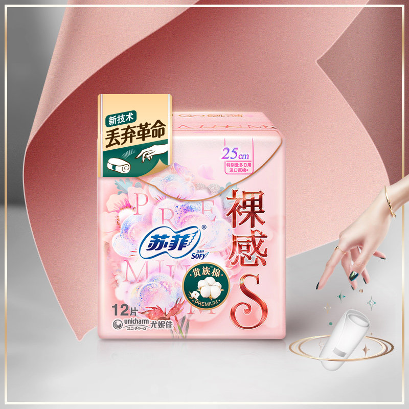  桦川家居卫生巾