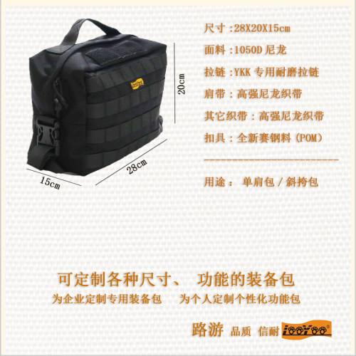 路游A26 军规尼龙面料EDC单肩勤务包/杂物包/ipad休背包战术挎包 - 图2