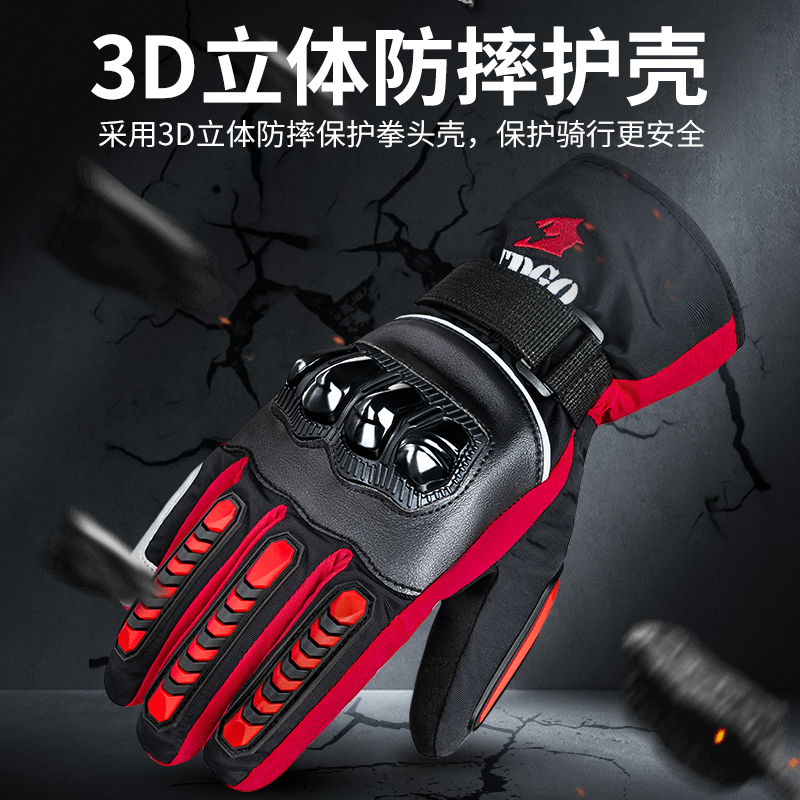 摩托车手套冬季男款保暖骑行手套机车防水防摔防寒冬款骑士手套,淘宝优惠券,粉丝福利购,淘宝优惠卷