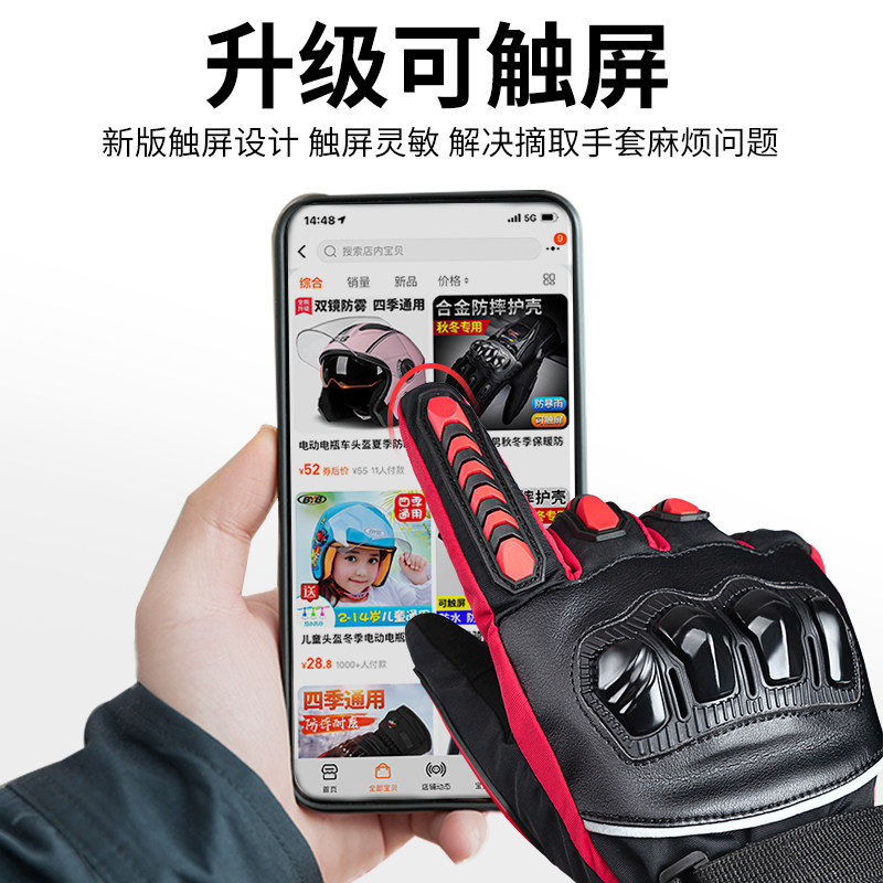 摩托车手套冬季男款保暖骑行手套机车防水防摔防寒冬款骑士手套,淘宝优惠券,粉丝福利购,淘宝优惠卷