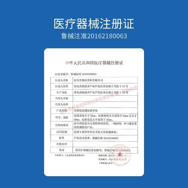 杜蕾斯玻尿酸避孕套套女用安全套超薄官方旗舰店正品情趣变态001t - 图2