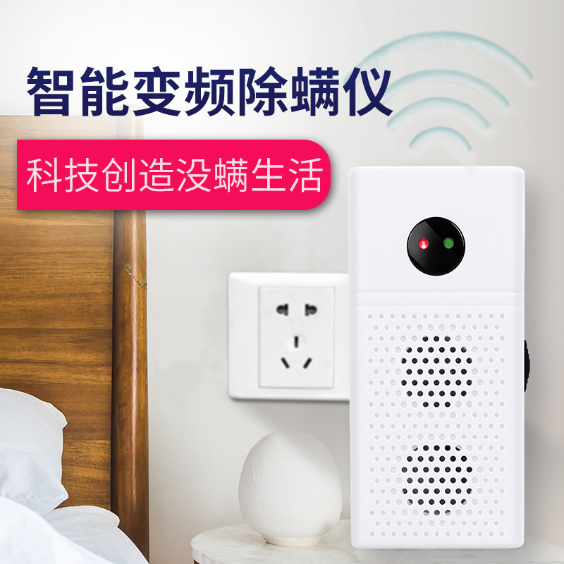 南极人超声波除螨仪家用床上除螨虫 南极人诺莎除螨仪