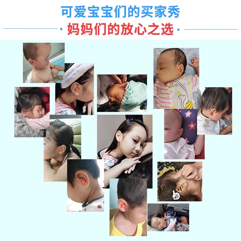 南极人儿童隔音耳塞婴儿坐飞机睡眠专用超级静音降噪神器防鞭炮声 - 图0