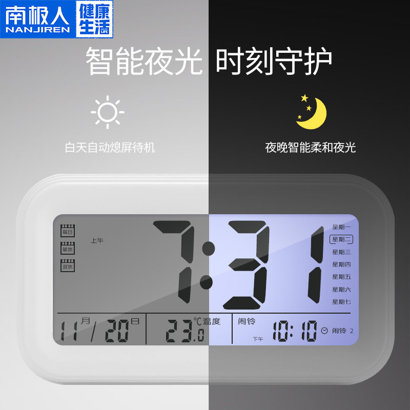 南极人电子闹钟学生静音卧室小床头 南极人诺莎闹钟/投影钟