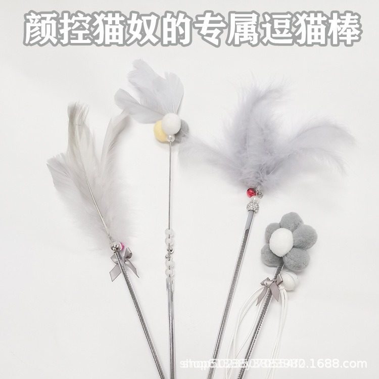 网红猫咪仙女逗猫棒两件套长杆羽毛钢丝玩具耐咬带铃铛自嗨,淘宝优惠券,粉丝福利购,淘宝优惠卷