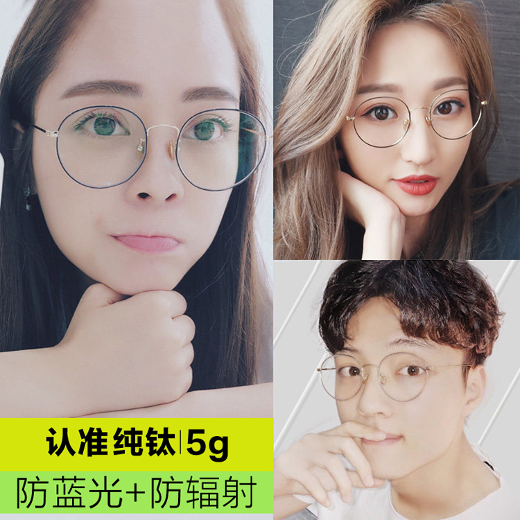 曼丝纯钛眼镜框女防蓝光防辐射眼镜架男电脑护目平光镜近视眼镜女 曼丝纯钛眼镜框女防蓝光防辐射眼镜架男电脑护目平光镜近视眼镜女