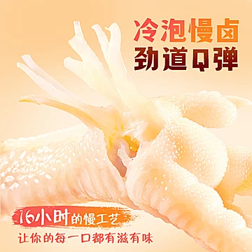 香之派新品【带运费险】泡椒凤爪约12包[9元优惠券]-寻折猪