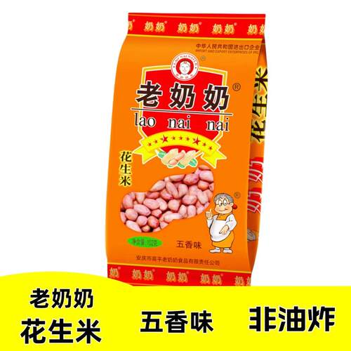 老奶奶花生米102g五香味蒜香味花生米安徽安庆炒货下酒休闲零食 - 图0