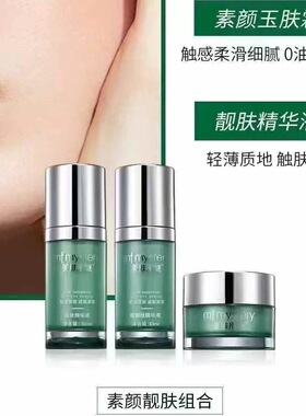 【美容院同款】美肤肌谜面膜小绿膜套盒植萃调肤修颜套冻干粉