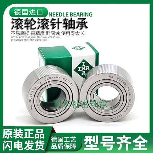 进口INA重型液压自定心车床中心架滚轮轴承NUTR 15 17 20 52 25-A - 图0